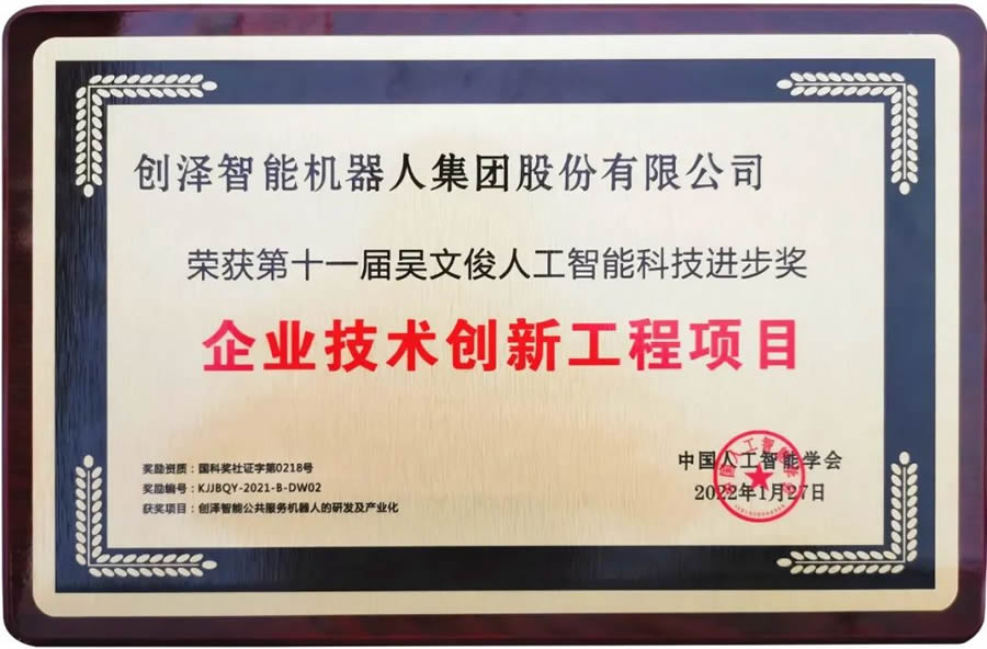 ���Ŀ��˹����ܿƼ��M(j��n)������(chu��ng)�ɪ���